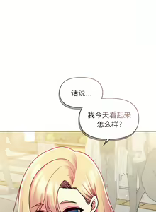Page 774 of 大學生活就從社團開始 1-97 - preview thumbnail