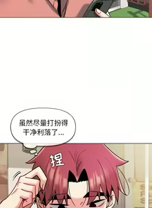 Page 775 of 大學生活就從社團開始 1-97 - preview thumbnail