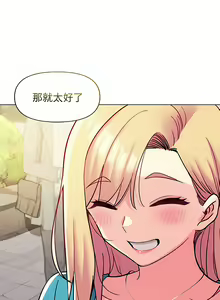 Page 776 of 大學生活就從社團開始 1-97 - preview thumbnail