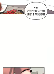 Page 784 of 大學生活就從社團開始 1-97 - preview thumbnail