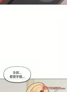 Page 788 of 大學生活就從社團開始 1-97 - preview thumbnail