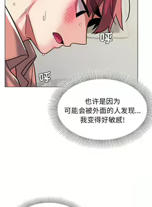 Page 792 of 大學生活就從社團開始 1-97 - preview thumbnail