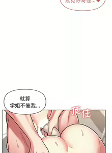 Page 800 of 大學生活就從社團開始 1-97 - preview thumbnail