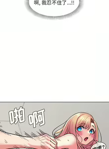 Page 802 of 大學生活就從社團開始 1-97 - preview thumbnail