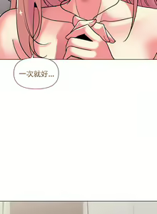 Page 808 of 大學生活就從社團開始 1-97 - preview thumbnail