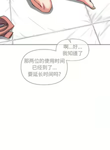 Page 809 of 大學生活就從社團開始 1-97 - preview thumbnail