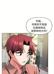 Page 810 of 大學生活就從社團開始 1-97 - preview thumbnail