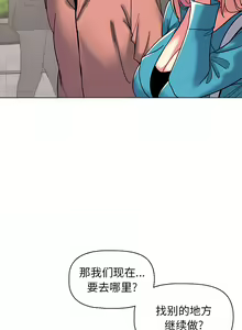 Page 811 of 大學生活就從社團開始 1-97 - preview thumbnail