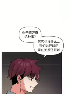 Page 815 of 大學生活就從社團開始 1-97 - preview thumbnail