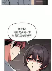Page 817 of 大學生活就從社團開始 1-97 - preview thumbnail