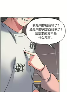 Page 818 of 大學生活就從社團開始 1-97 - preview thumbnail