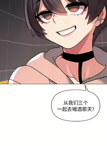 Page 820 of 大學生活就從社團開始 1-97 - preview thumbnail