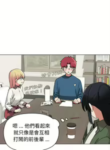 Page 82 of 大學生活就從社團開始 1-97 - preview thumbnail