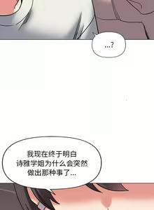 Page 821 of 大學生活就從社團開始 1-97 - preview thumbnail