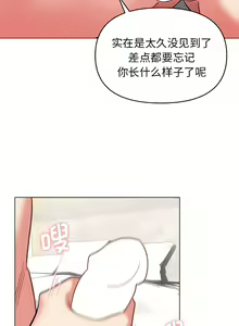 Page 829 of 大學生活就從社團開始 1-97 - preview thumbnail