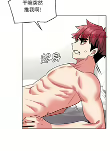 Page 830 of 大學生活就從社團開始 1-97 - preview thumbnail