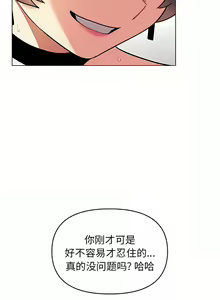 Page 833 of 大學生活就從社團開始 1-97 - preview thumbnail