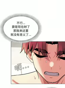 Page 836 of 大學生活就從社團開始 1-97 - preview thumbnail