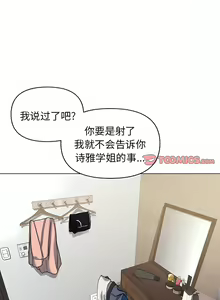 Page 837 of 大學生活就從社團開始 1-97 - preview thumbnail