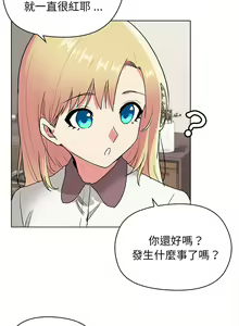 Page 84 of 大學生活就從社團開始 1-97 - preview thumbnail
