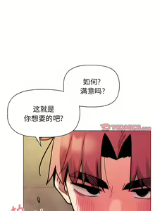 Page 842 of 大學生活就從社團開始 1-97 - preview thumbnail