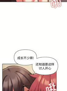 Page 844 of 大學生活就從社團開始 1-97 - preview thumbnail