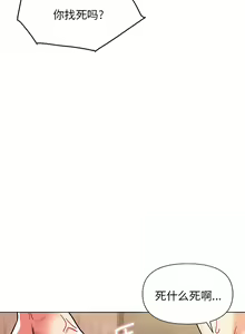 Page 849 of 大學生活就從社團開始 1-97 - preview thumbnail