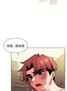 Page 850 of 大學生活就從社團開始 1-97 - preview thumbnail