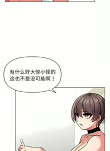 Page 859 of 大學生活就從社團開始 1-97 - preview thumbnail