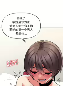 Page 862 of 大學生活就從社團開始 1-97 - preview thumbnail