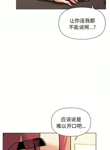 Page 866 of 大學生活就從社團開始 1-97 - preview thumbnail