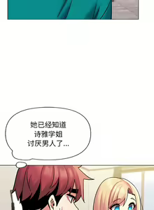 Page 867 of 大學生活就從社團開始 1-97 - preview thumbnail