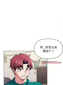 Page 868 of 大學生活就從社團開始 1-97 - preview thumbnail