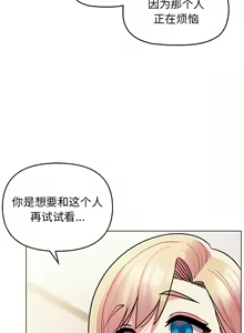 Page 872 of 大學生活就從社團開始 1-97 - preview thumbnail