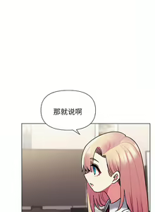 Page 874 of 大學生活就從社團開始 1-97 - preview thumbnail