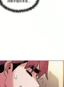 Page 876 of 大學生活就從社團開始 1-97 - preview thumbnail