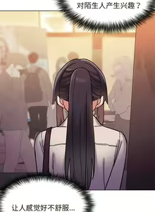 Page 879 of 大學生活就從社團開始 1-97 - preview thumbnail