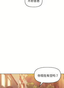 Page 880 of 大學生活就從社團開始 1-97 - preview thumbnail