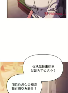 Page 883 of 大學生活就從社團開始 1-97 - preview thumbnail