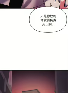 Page 887 of 大學生活就從社團開始 1-97 - preview thumbnail