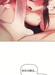 Page 891 of 大學生活就從社團開始 1-97 - preview thumbnail