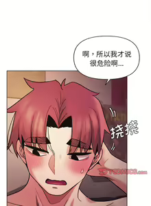 Page 892 of 大學生活就從社團開始 1-97 - preview thumbnail