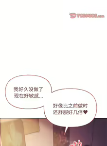 Page 894 of 大學生活就從社團開始 1-97 - preview thumbnail
