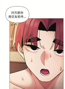 Page 900 of 大學生活就從社團開始 1-97 - preview thumbnail