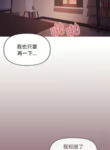 Page 914 of 大學生活就從社團開始 1-97 - preview thumbnail