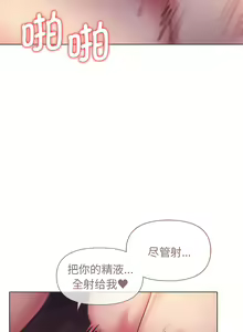 Page 915 of 大學生活就從社團開始 1-97 - preview thumbnail