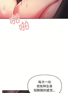 Page 920 of 大學生活就從社團開始 1-97 - preview thumbnail