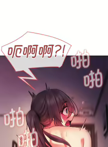 Page 921 of 大學生活就從社團開始 1-97 - preview thumbnail