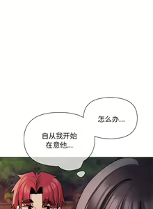Page 927 of 大學生活就從社團開始 1-97 - preview thumbnail