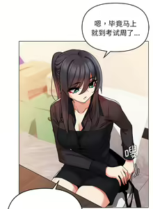 Page 930 of 大學生活就從社團開始 1-97 - preview thumbnail